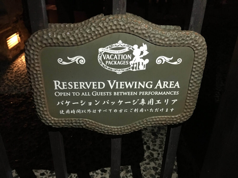 ディズニー バケーションパッケージ フリードリンクなど