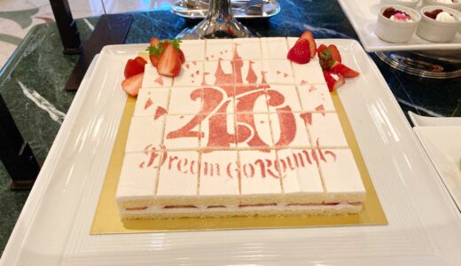 シャーウッドガーデン・レストラン「東京ディズニーリゾート40周年」ディナーブッフェを堪能してきた！